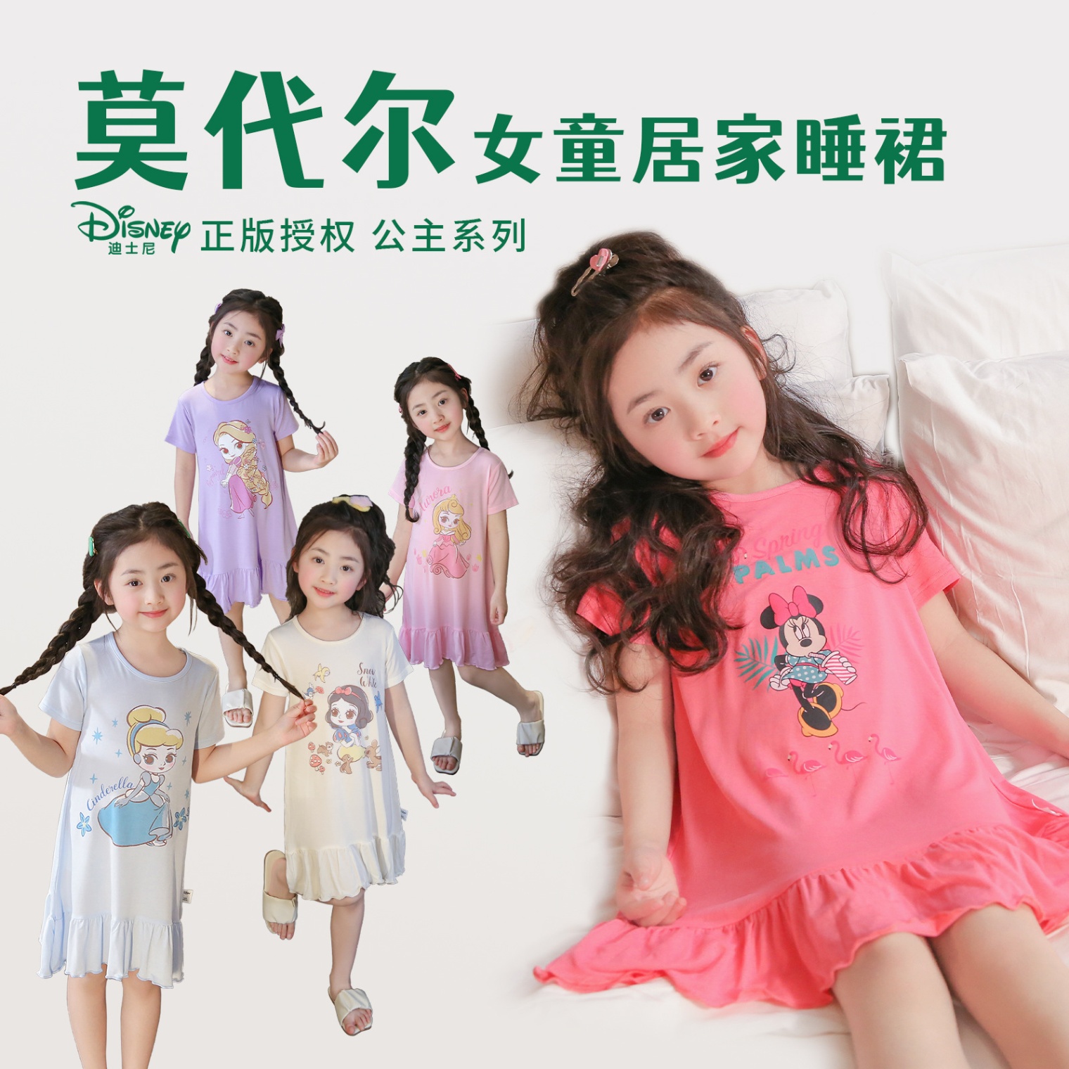 24HH213.03 - VÁY DISNEY CHO BÉ GÁI