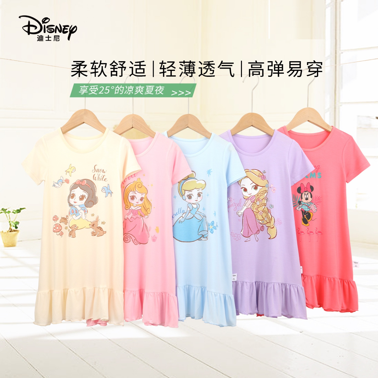 24HH213.03 - VÁY DISNEY CHO BÉ GÁI