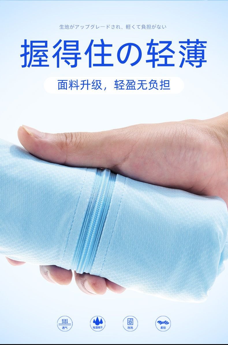 24HH243.02 - ÁO CHỐNG NẮNG TRẺ EM