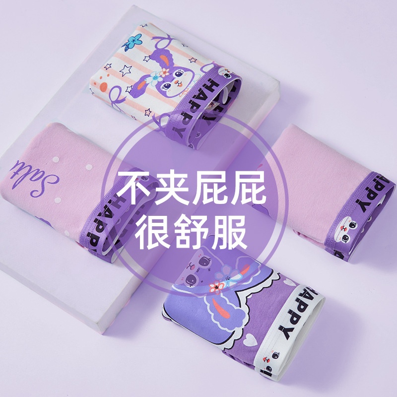 24HH273.08 - SET 4 QUẦN CHIP BÉ GÁI