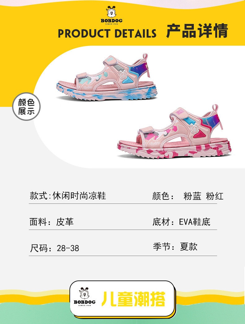 24HH293.01 - SANDAL QUAI DÁN BÉ TRAI BÉ GÁI HÃNG BOBDOG