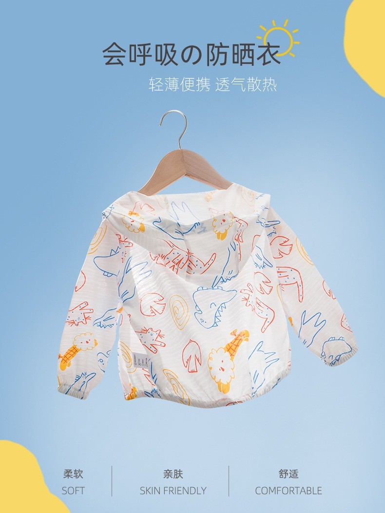 24HH14.02 - ÁO KHOÁC MỎNG CHỐNG NẮNG CHO BÉ