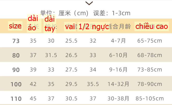24HH14.02 - ÁO KHOÁC MỎNG CHỐNG NẮNG CHO BÉ