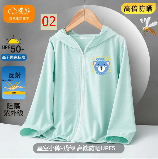 24HH64.09 - ÁO CHỐNG NẮNG HOT CHO BÉ YÊU