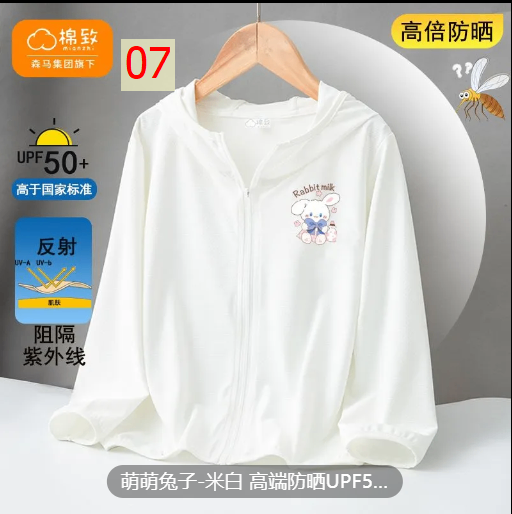 24HH64.09 - ÁO CHỐNG NẮNG HOT CHO BÉ YÊU