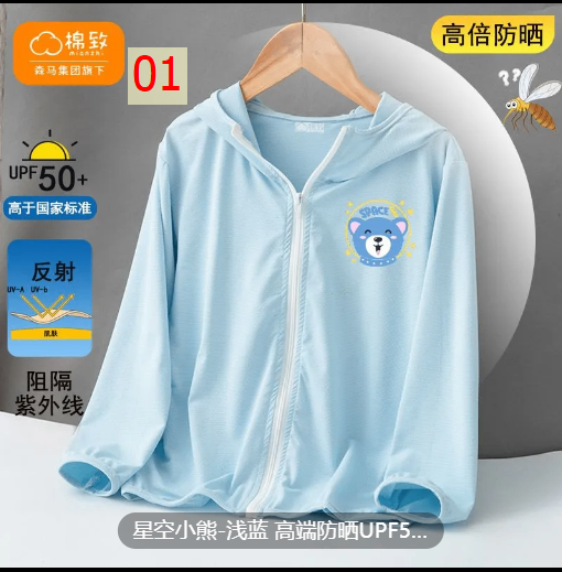 24HH64.09 - ÁO CHỐNG NẮNG HOT CHO BÉ YÊU