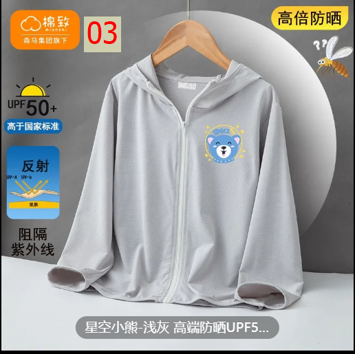 24HH64.09 - ÁO CHỐNG NẮNG HOT CHO BÉ YÊU