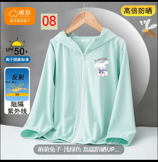 24HH64.09 - ÁO CHỐNG NẮNG HOT CHO BÉ YÊU