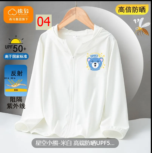 24HH64.09 - ÁO CHỐNG NẮNG HOT CHO BÉ YÊU