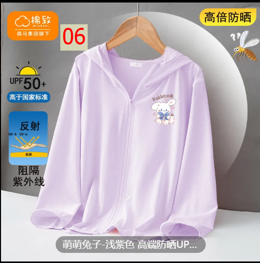 24HH64.09 - ÁO CHỐNG NẮNG HOT CHO BÉ YÊU
