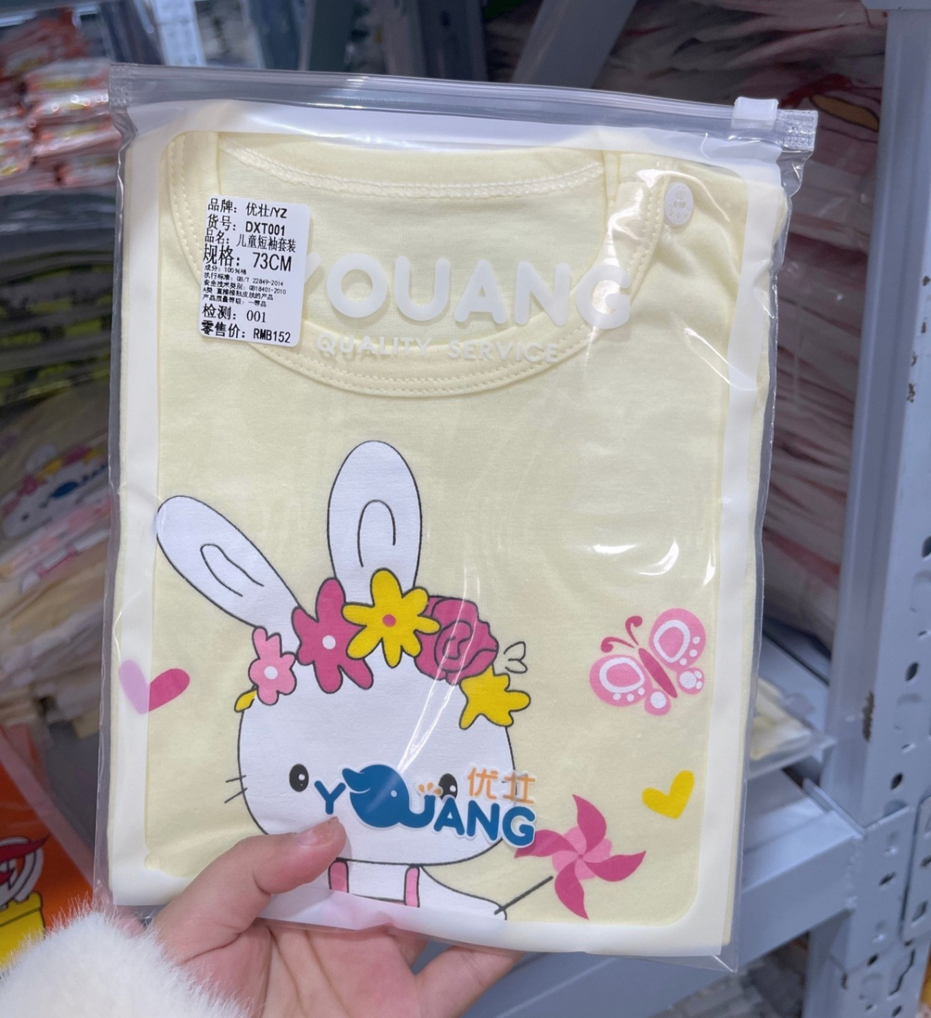 24HA74.06 - SET 2 BỘ MẶC NHÀ COTTON CHO BÉ