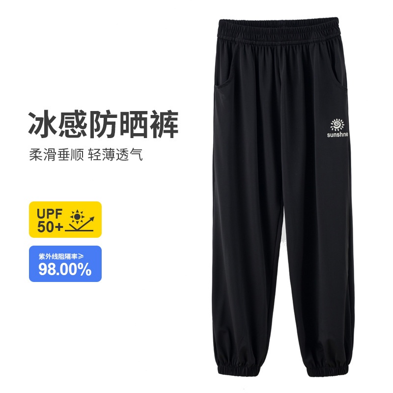 24HA194.05 - QUẦN CHỐNG NẮNG, CHỐNG MUỖI CHO BÉ