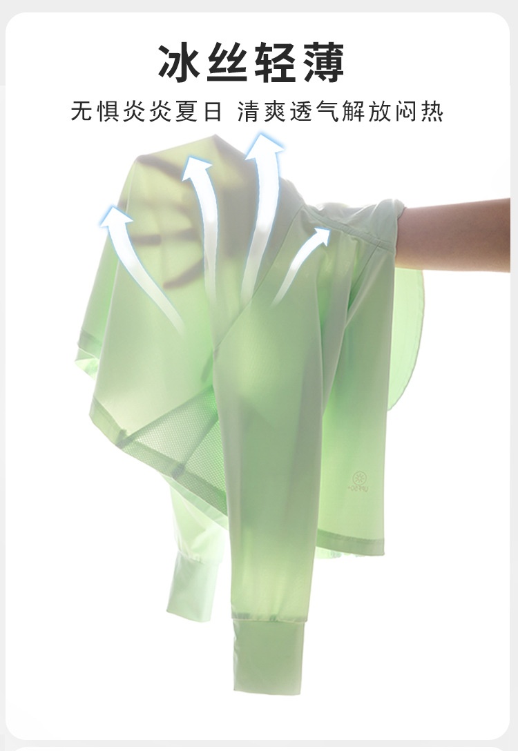24HA114.04 - ÁO CHỐNG NẮNG LỤA BĂNG MẸ CON