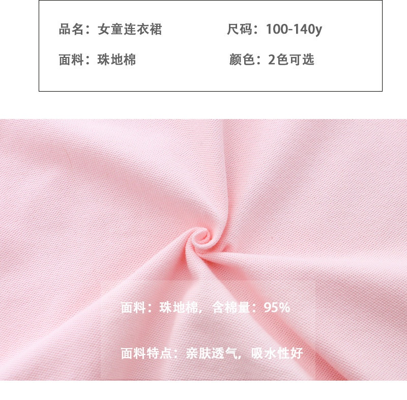 24HH124.10 - VÁY POLO HÌNH THỎ BÉ GÁI.