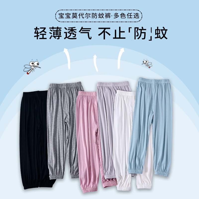 24HA124.04 - QUẦN MODAL CHỐNG MUỖI CHO BÉ