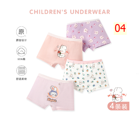 24HA134.07 - SET 4 QUẦN CHIP ĐÙI CHO BÉ