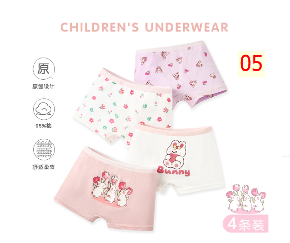 24HA134.07 - SET 4 QUẦN CHIP ĐÙI CHO BÉ