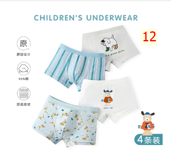 24HA134.07 - SET 4 QUẦN CHIP ĐÙI CHO BÉ