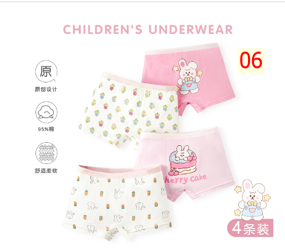 24HA134.07 - SET 4 QUẦN CHIP ĐÙI CHO BÉ