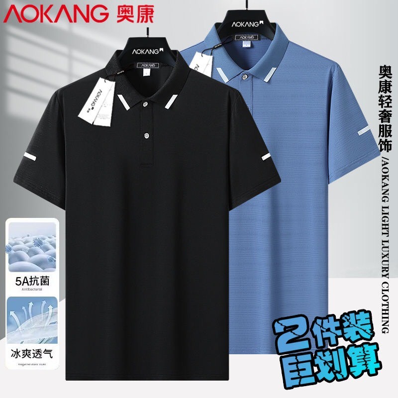 24HA134.11 - ÁO POLO NAM AOKANG