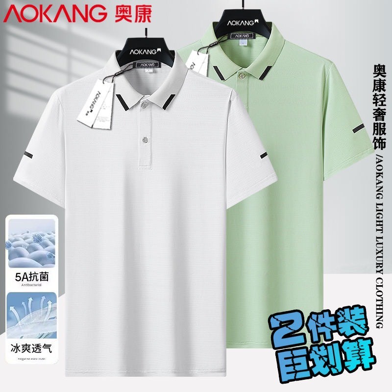 24HA134.11 - ÁO POLO NAM AOKANG