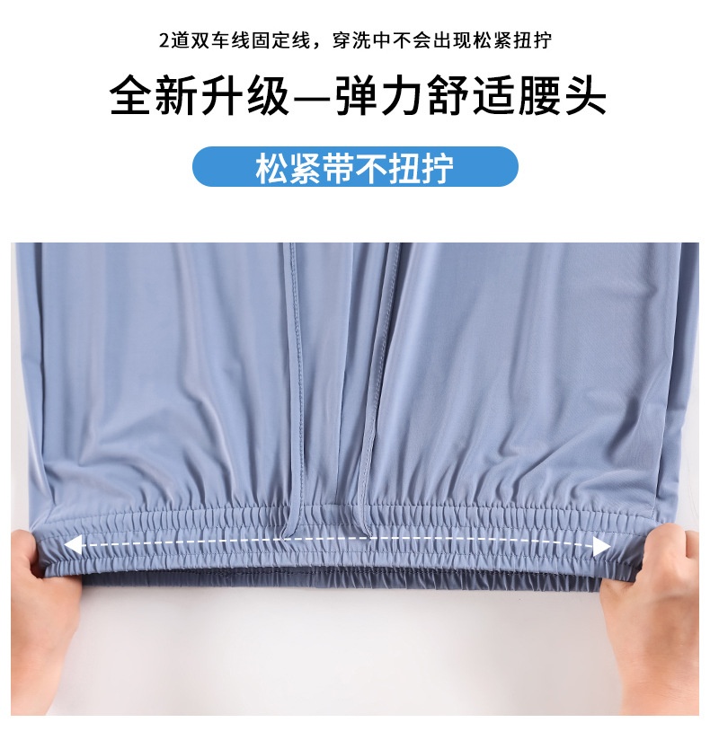 24HA144.06 - QUẦN LỤA BĂNG ICE SILK