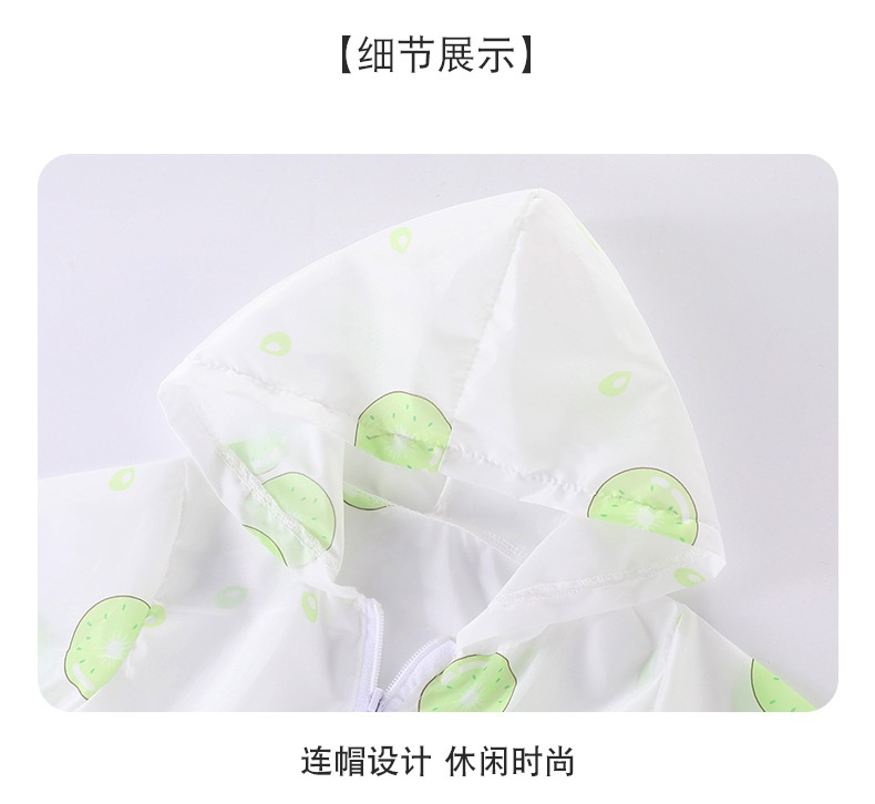 24HA144.08 - KHOÁC MỎNG CHỐNG NẮNG CHỐNG BỤI CHO BÉ