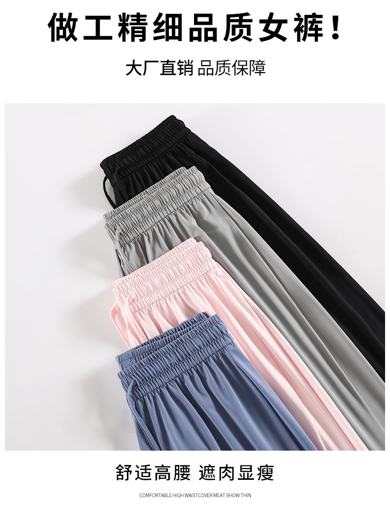 24HA144.06 - QUẦN LỤA BĂNG ICE SILK