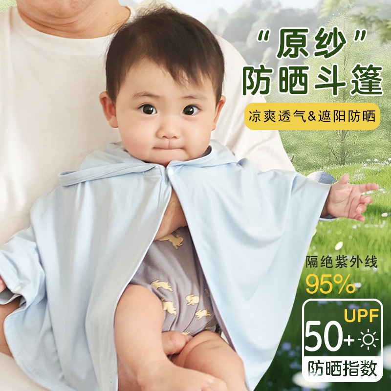 24HA154.01 - CHOÀNG CHỐNG NẮNG LỤA BĂNG CHO BÉ