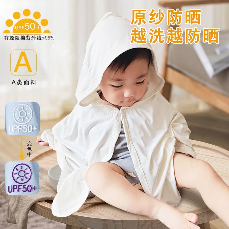 24HA154.01 - CHOÀNG CHỐNG NẮNG LỤA BĂNG CHO BÉ
