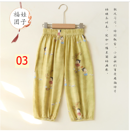 24HA154.02 - QUẦN CHỐNG MUỖI HOẠ TIẾT QCCC