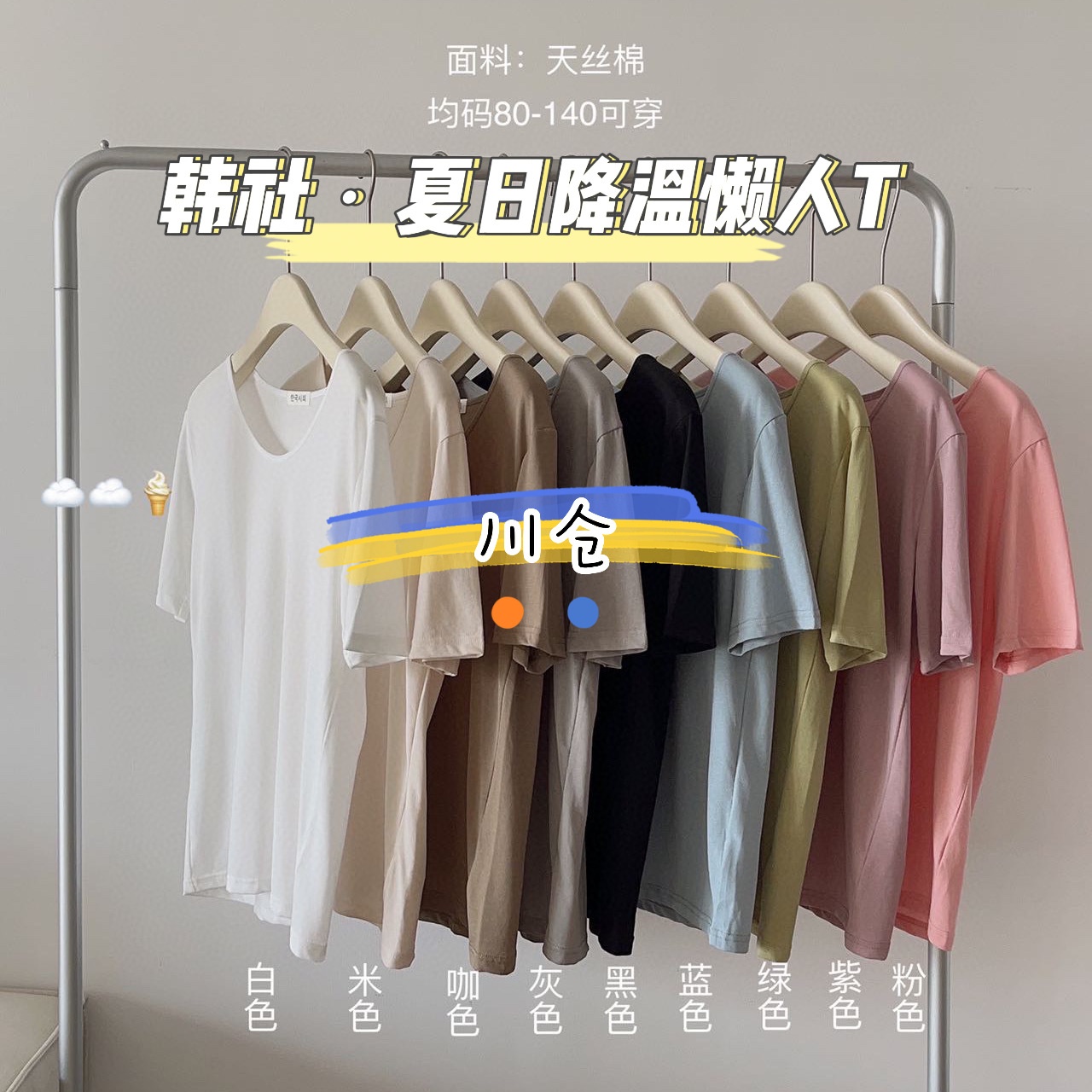 24HA184.03 - ÁO THUN TENCEL NỮ