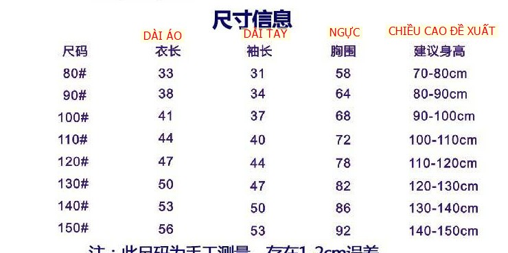 24HH214.10 - ÁO KHOÁC CHỐNG NẮNG CHO BÉ