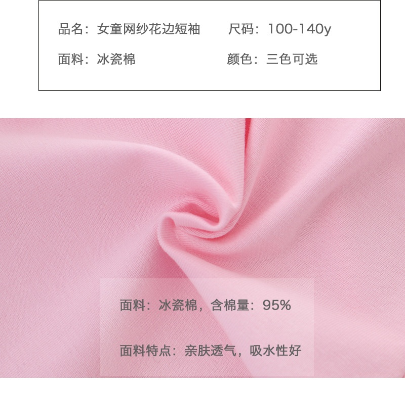 24HH214.03 - ÁO THUN BÉ GÁI