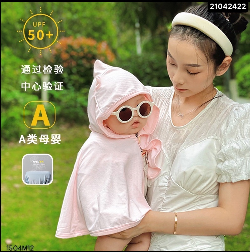 24HA214.06 - ÁO CHOÀNG NẮNG CHO BÉ YÊU