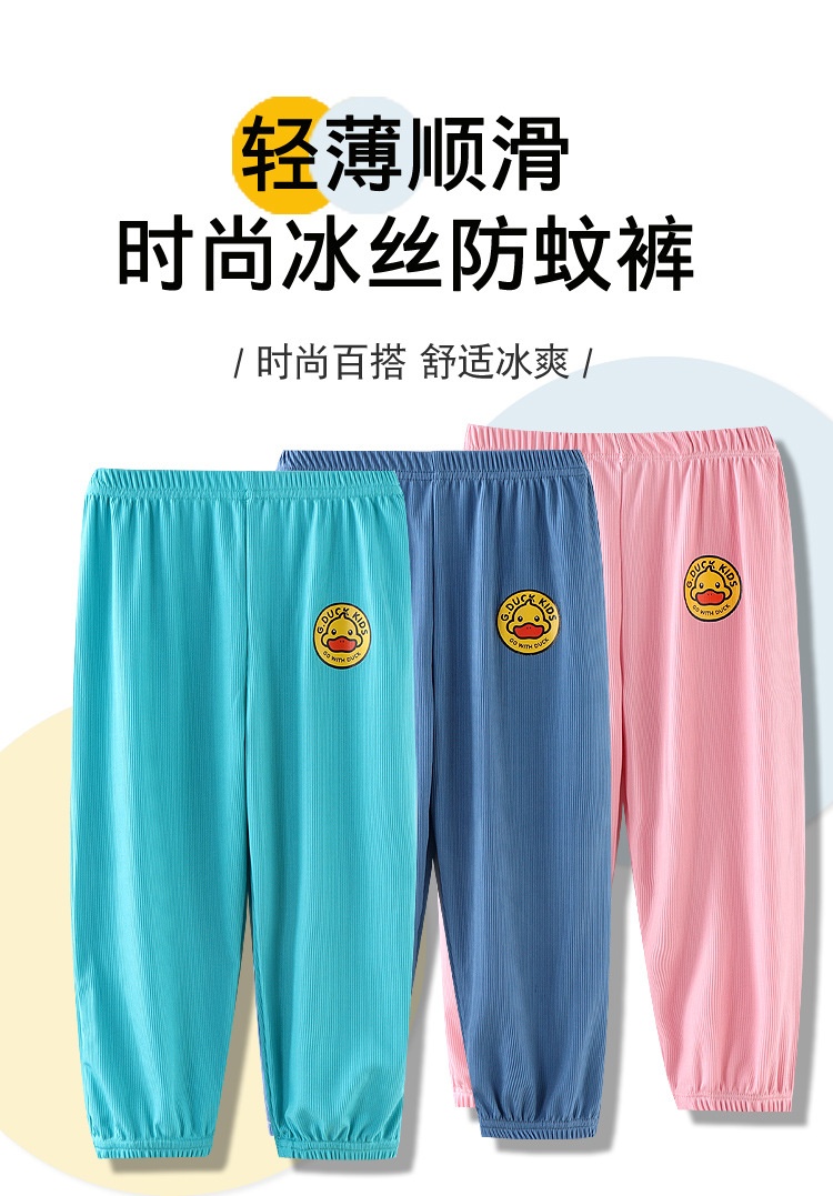 24HA224.04 - QUẦN TĂM LẠNH CHỐNG MUỖI G.DUCK