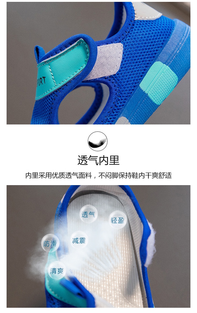 24HH224.12 - GIÀY THOÁNG KHÍ CHO BÉ