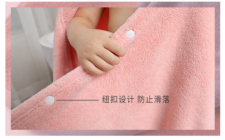 24HA234.15 - ÁO CHOÀNG TẮM CHO BÉ