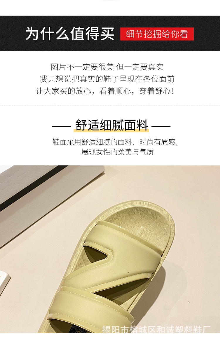 24HH254.09 - DÉP LÊ ĐẾ CAO CHO NỮ