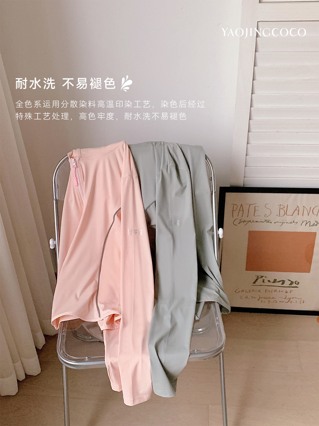 24HH254.07 - ÁO CHỐNG NẮNG NỮ