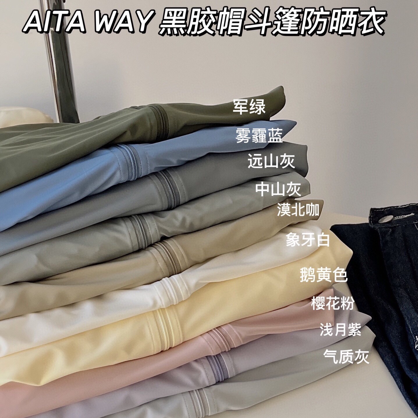 24HA284.10 - ÁO CHỐNG NẮNG PHIÊN BẢN MỚI