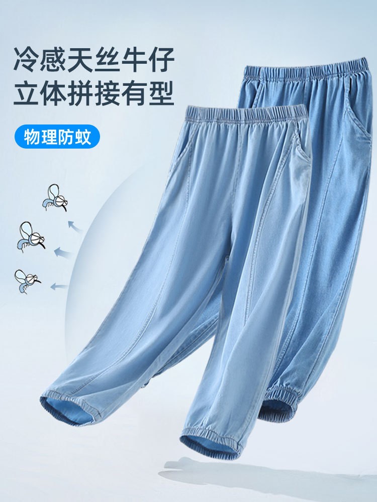 24HH304.09 - QUẦN CHỐNG MUỖI JEAN GIẤY CHO BÉ