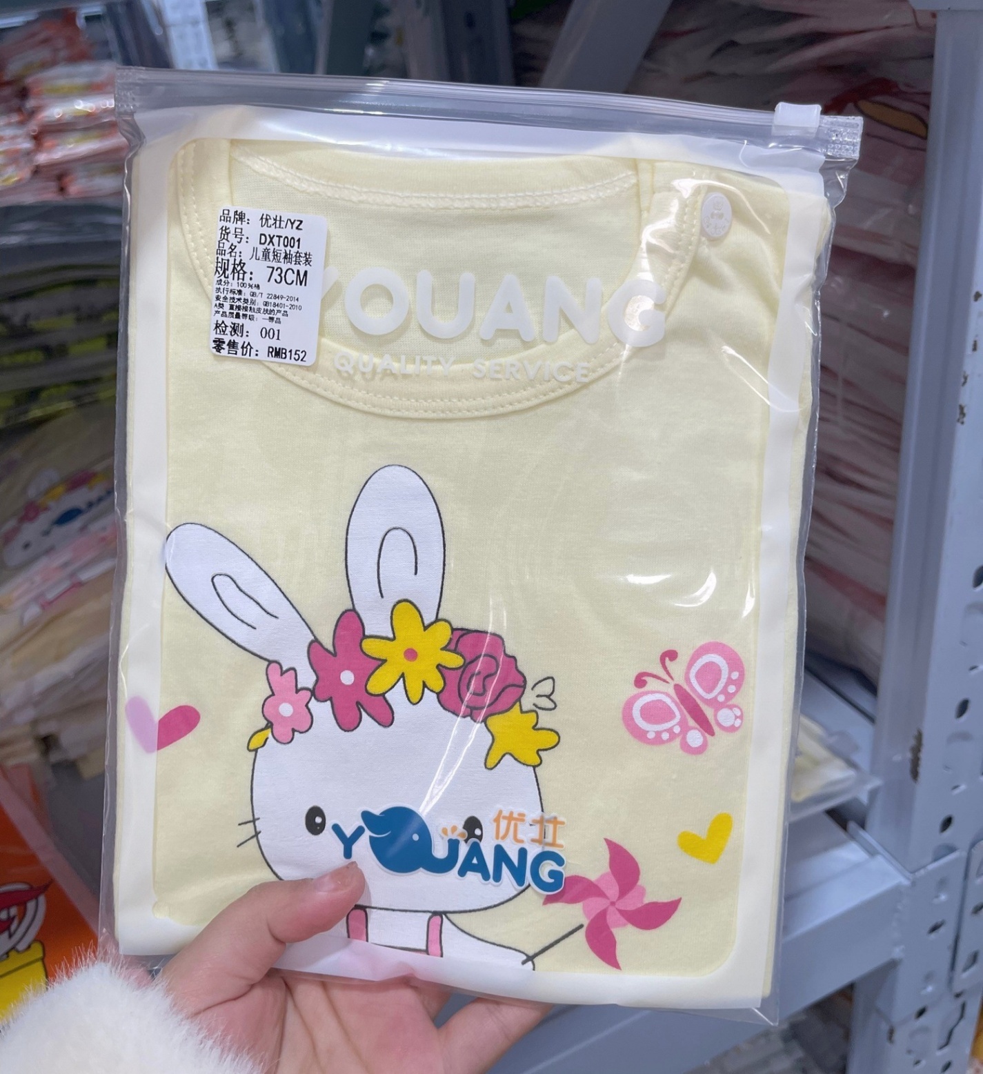 24HA35.06 - SET 2 BỘ COTTON CHO BÉ