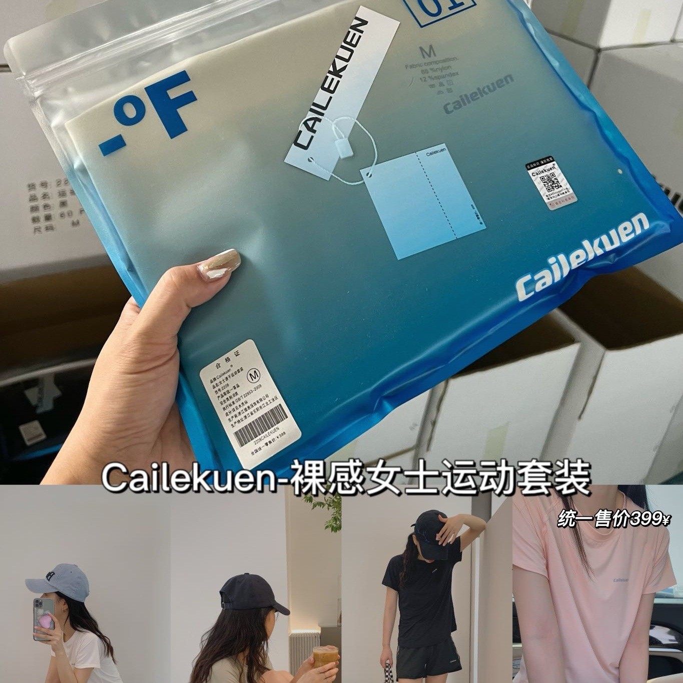 24HA85.02 - BỘ THỂ THAO NAM NỮ CAILEKUEN