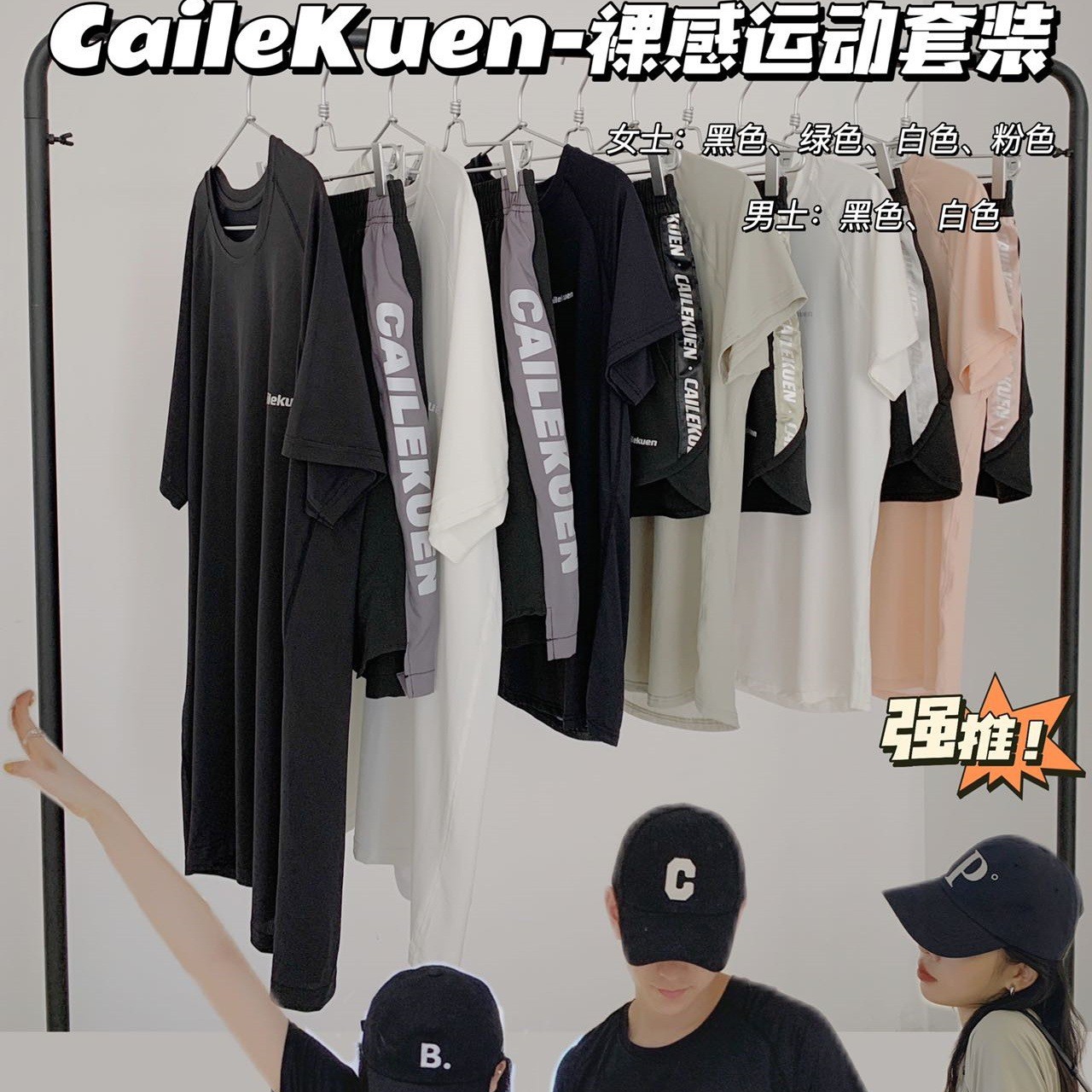 24HA85.02 - BỘ THỂ THAO NAM NỮ CAILEKUEN