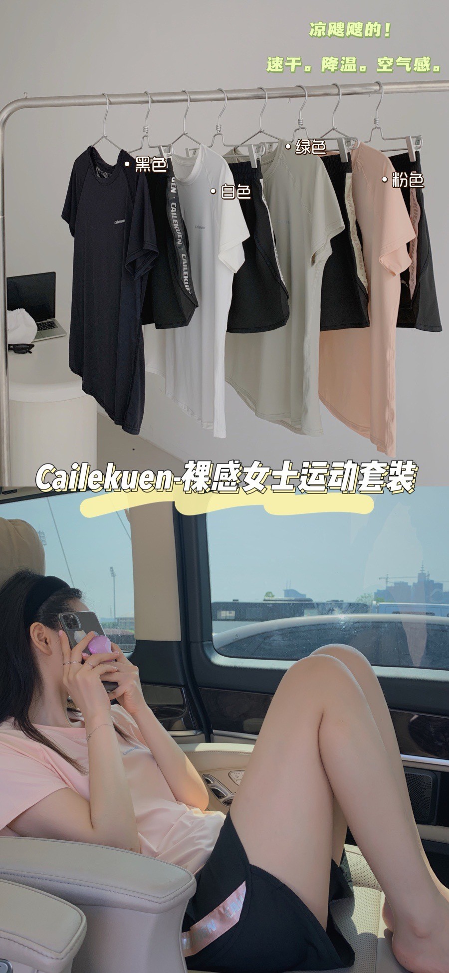 24HA85.02 - BỘ THỂ THAO NAM NỮ CAILEKUEN