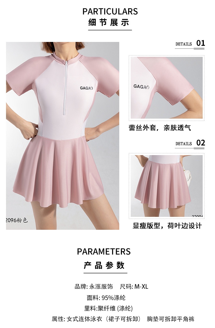 24HH75.08 - VÁY BƠI NỮ CỘC TAY