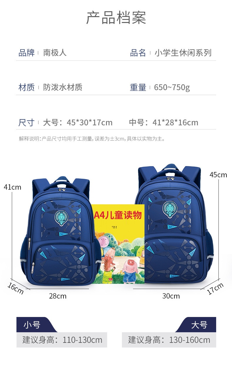 24HA75.02 - BA LÔ ĐI HỌC CHO BÉ