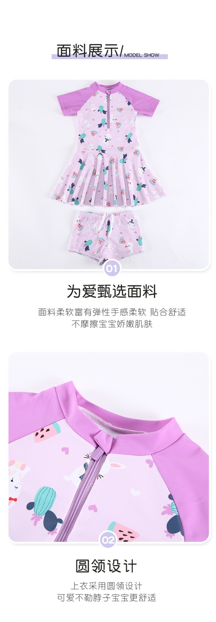 24HH85.01 - BỘ BƠI BÉ GÁI 2 MÀU