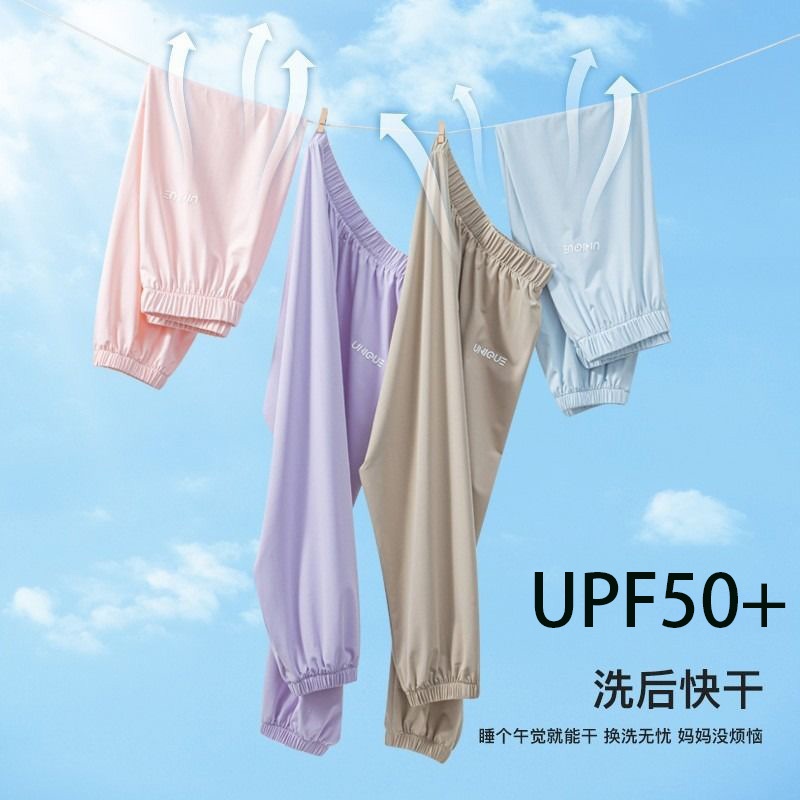 24HA85.14 - QUẦN LỤA BĂNG CHỐNG MUỖI CHỐNG NẮNG CHO BÉ
